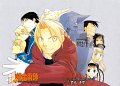 [SCS] FMA ch49 - 02-03